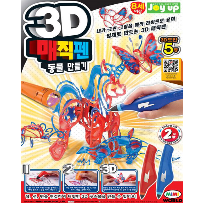 [미미월드] new 3D매직펜 동물만들기(2색)
